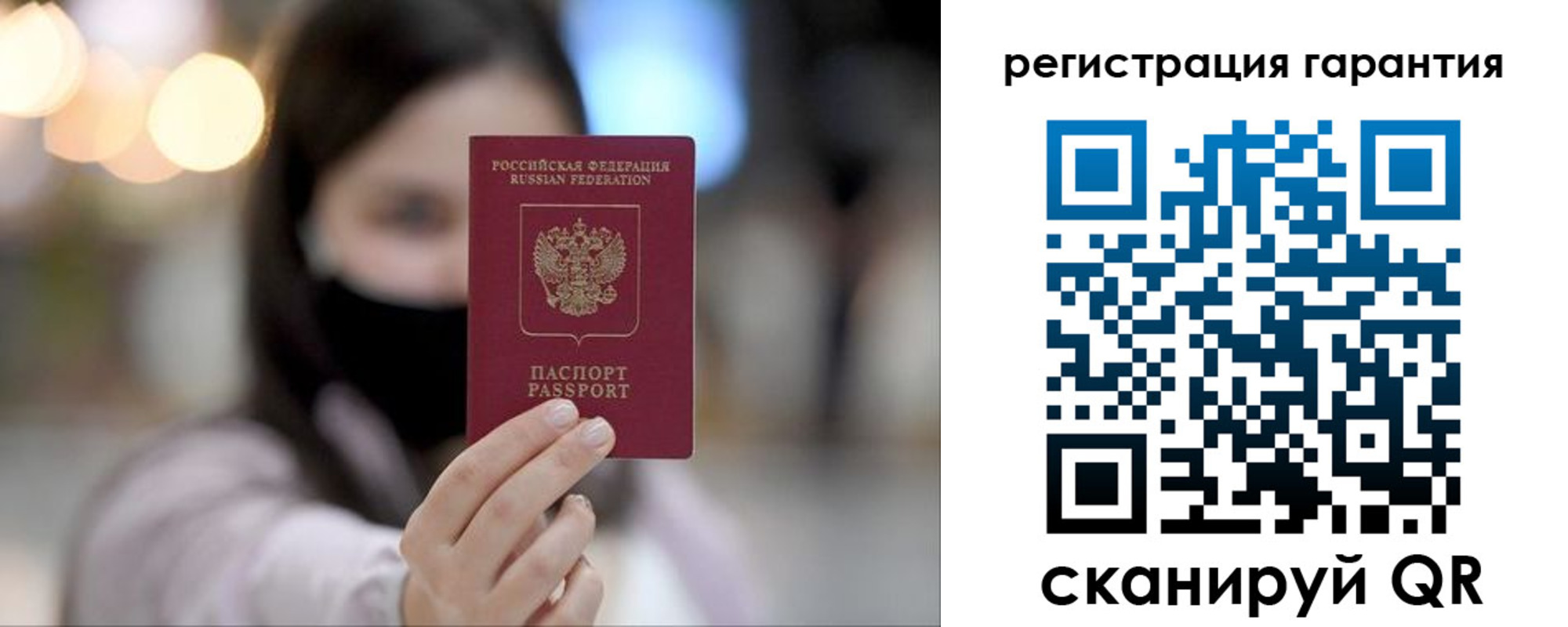 прописка для работы в Ртищево